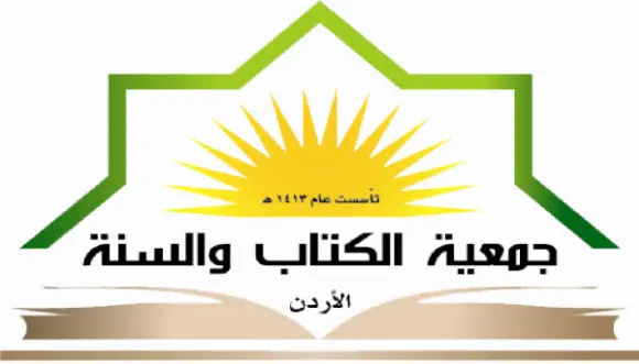 جمعية الكتاب والسنة