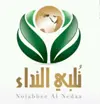 Nolabbee AL Nedaa